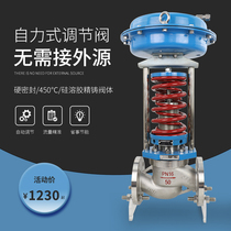  Self-operated pressure regulating valve Steam nitrogen gas automatic pressure reducing regulator Constant pressure valve ZZYP-16C 16P