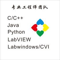 C C Labwindows CVI LabVIEW python program generation project outsourcing embedded