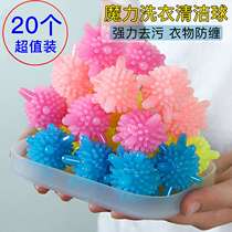 Laundry Archives Magic Laundry Ball Anti-Winding Power to Wash Ball Cleaning Ball Wash Roller Large Coil