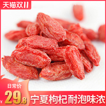 Dexingtang Ningxia Zhongning wolfberry grain large complete foam resistant 100g