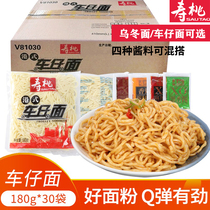 Shoutao Brand Che Tsai Noodles Hong Kong style 7-11 instant noodles XO sauce mixed noodles Japanese udon noodles a box of 30 packs Commercial