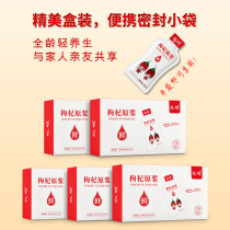 Qi Shuning Xia Zhengzong Ning fresh Chinese wolfberry medlar raw juice fresh fruit liquid portable bagged wolfberry beverage