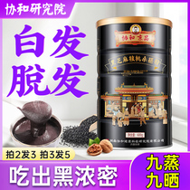 Black sesame paste black rice black bean walnut Mulberry five black powder non hair loss white hair diet therapy black hair hair hair growth food food