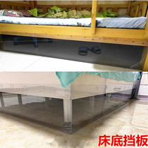 Bed bottom baffle anti-cat edge sealing dustproof under the bed Balcony guardrail hoard Bed seam Cabinet bedside gap toy thickening