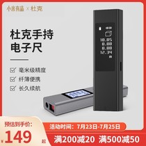 Xiaomi has a product Duke rangefinder laser infrared outdoor handheld electronic ruler laser ruler decoration measuring instrument