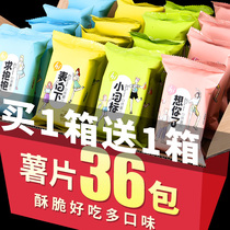Potato chips A box of small packaging Net red recommended childrens snacks Snacks Snack food flagship store gift bag ranking