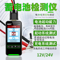 More than one car battery detector 12V24V battery capacity charging and discharging internal resistance life capacity analyzer
