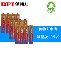 12 The prices of Bactericidal permeability increasing protein (BPI bei te li 7 of 900 mA s low auto-put rechargeable battery AAA battery operated toy battery