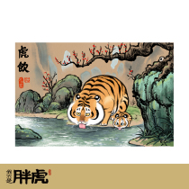 3D-JP New Year Gift Tiger Year Flat Plastic Puzzle 600 Pieces Im Not Fat Tiger Series Tiger Drink H2644