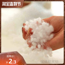 Pearl cotton filled cotton Silk cotton Non-fluorescent baby cotton Fluffy cotton pillow core filled pillow DIY filled cotton pp cotton