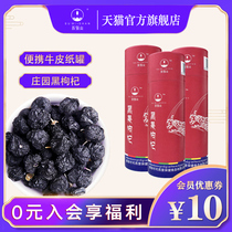 Su Mishan Qinghai Black wolfberry 30g Qinghai Black wolfberry 3 cans a total of 90 grams of black goji