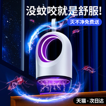 (Li Jiazaki Recommended) Mosquito-killing lamp Mosquito Killer for Domestic mute Mosquito Repellent Indoor Bedroom Dormitory Infant Pregnant pregnant women suck up room to catch electric mosquito repellent Insect Trap outdoor Kings