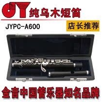 Sino-US joint venture Jinyin Ebony Piccolo pure ebony tube flute head JYPC-A600 downwind