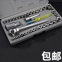  40-piece toolbox socket wrench Ratchet wrench Hexagon combination set Car and motorcycle repair tools