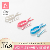 iClear Contact Lens Wearers Contact lens Tweezers Clips Auxiliary suction stick wearers Companion box tools 2 sets