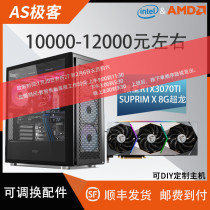 I7 11700F Microstar RTX3070TI SUPRIM X 8G Super Dragon Game Computer Host AS Geek