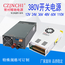 Three-phase 380V input industrial switching power supply DC 12V24v1000W2000W high frequency power supply box transformer