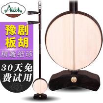 Ebony Henan Opera Banhu Professional Performance Troupe Accompanied by Coconut Senior high school Bass Suzhou Banhu Send Musical Instrument Accessories