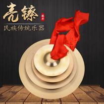 Ode to the ancient and modern bright cymbals Qin Xiang small wipe copper cymbals 15cm19cm three sentences and half props gongs and drums cymbals childrens cymbals