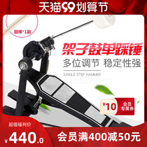 Jazz drum single step on hammer pedal foot drum practice hammer instrument accessories kit drum single hammer