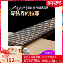 Nordic Morgan Folk Guitar String Set of 6 Beginners Coated Anti-rust Guitar String Novice Universal Line