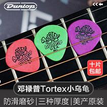 Dunlop Dunlop Little Turtle Guitar Pickle Folk Bamu Guitas shrapnel sweep string speed play non-slip