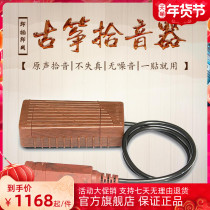 FG-02 Guzheng Pickup High Fidelity Sticker Guqin Folk Music Amplifier Stage Performance