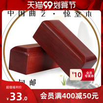 Comic book Shitang Wood wake-up son poor fall red sandalwood professional Ebony Rosewood Rosewood musical instrument accessories