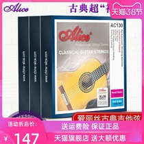 Three sets of Alice classical guitar strings AC130 a set of 6 nylon hyun high tension classical string accessories