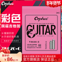Guitar Accessories Aolufi Orphee Strings TX620-C Colored Folk Songs 1-6 Acoustic Guitar Set Strings