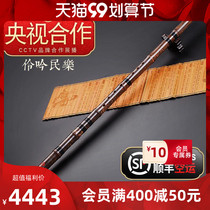 Ode to the ancient and modern professional performance level Dongxiao high-grade section Zizhu Nine Festival Xiao instrument positive and backhand six G eight-hole F