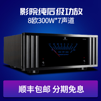Winner Tianyi AD-7300HD front decoding AD-7300PA after amplification theater power amplifier