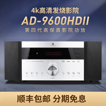 Winner Tianyi AD-9600HDII merger AV HiFi home theater HiFi power amplifier
