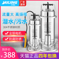 304 stainless steel submersible pump with floating ball sewage pump manure mud household 220V corrosion resistant stainless steel pump