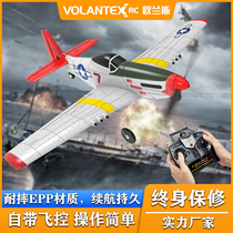 Oulance remote control aircraft fixed-wing model model glider four-way entry-resistant 761 series