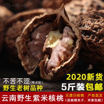 20 years of new goods Yunnan Yangbi wild old tree sweet walnuts purple rice lilac purple pregnant walnuts 5 pounds 