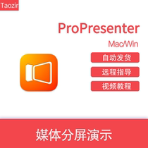 ProPresenter for Mac Win Chinese and English live performances and media presentation tool tutorial