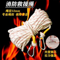 High-rise home escape rope fire home fire wire inner core Fire safety rope set escape artifact escape