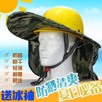 Hard hat visor brim site increase folding summer mask anti-UV construction sunshade men and women