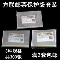 300 SETS STAMPS PROTECTION BAG SQUARE CONNECTED POUCH SQUARE UNITED STAMPS COLLECTION BAG SET POUCH STAMP PROTECTION