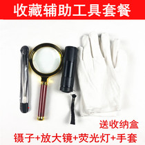  Collection Aids Package Philatelic Tweezers Magnifying glass Banknote inspection Fluorescent lamp Gloves Storage Box Collection tool Box