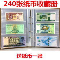 240 notes Book coin Numismatic collection of RMB paper banknotes Book of commemorative banknotes Collection of banknotes Collection bag