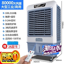 Camel air cooler industrial water air conditioning water cooling air conditioning fan environmental protection mobile large commercial water cooling fan single cooling