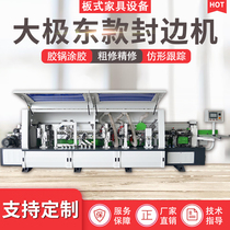 Large East section Pre-milling double repair with profiling tracking fully automatic sealing edge machine plate style furniture cabinet wardrobe wood door panel