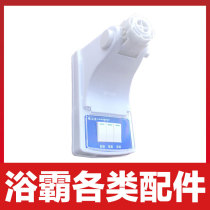 Yuba lamp Bathroom heating Wall-mounted punch-free four-lamp 3-speed switch fixed base Base accessories Nut