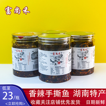 Fu Shanghe hand-torn fish spicy little fish dried small fish cub hot fish dried fish under Hunan specialties