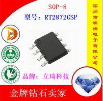  Liqi Technology has a lot of negotiations RT2872GSP SOP-8