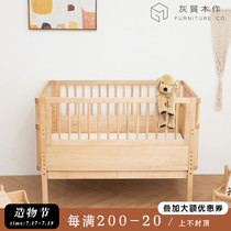 Gray wood darling crib Solid wood splicing bed Multi-function baby bed Childrens bed Maple with fence