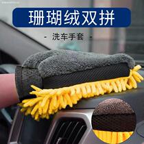 Add Velvet Car Wash special gloves waterproof car dust removal thickening winter winter car multi-function beauty decontamination