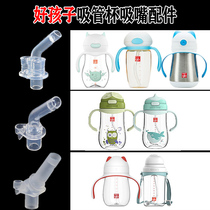 General good childrens water Cup accessories baby thermos cup nozzle childrens gb learning Cup replacement silicone suction nozzle straw